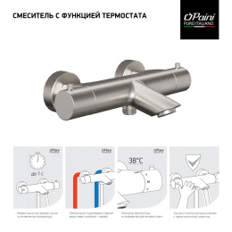 Фото Смеситель для ванны Paini Cox 78PW111TH никель