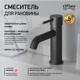 Фото Смеситель для раковины Paini Cox 78PZ205O черный