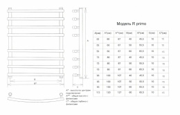 Полотенцесушитель Двин R primo 60/50 1"-3/4"-1/2" Универсальный К3, Белый (4627085947912)