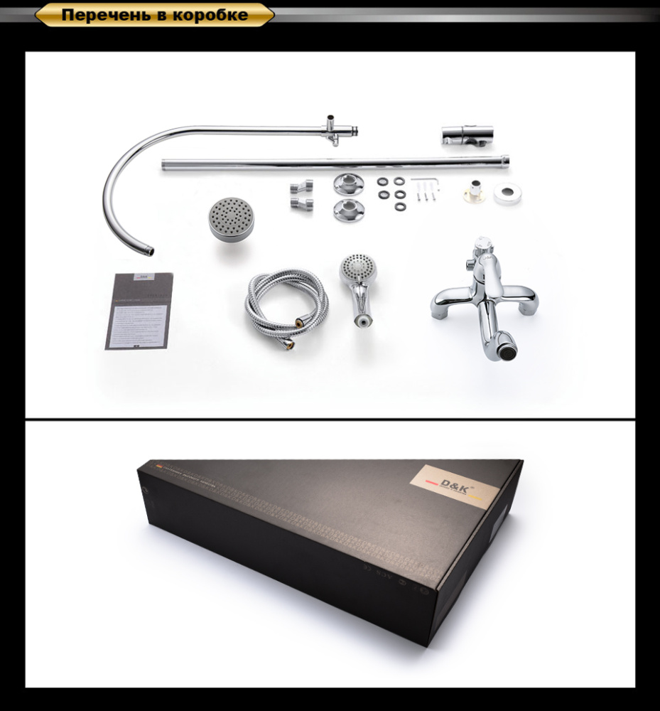 Душевая система D&K Rhein.Ambrosius (DA1343701C11) хром