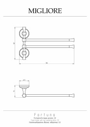 Migliore Fortuna 27674 Полотенцедержатель двойной поворотный L32 x h19 cm, бронза