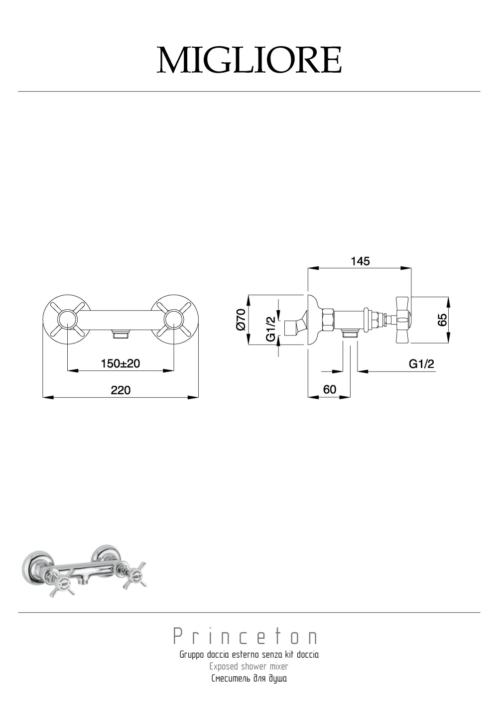 Фото Migliore Princeton 19358 Смеситель для душа внешний, хром