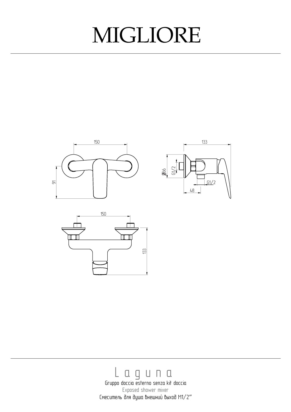 Фото Migliore Laguna 26084 Смеситель для душа внешний, хром