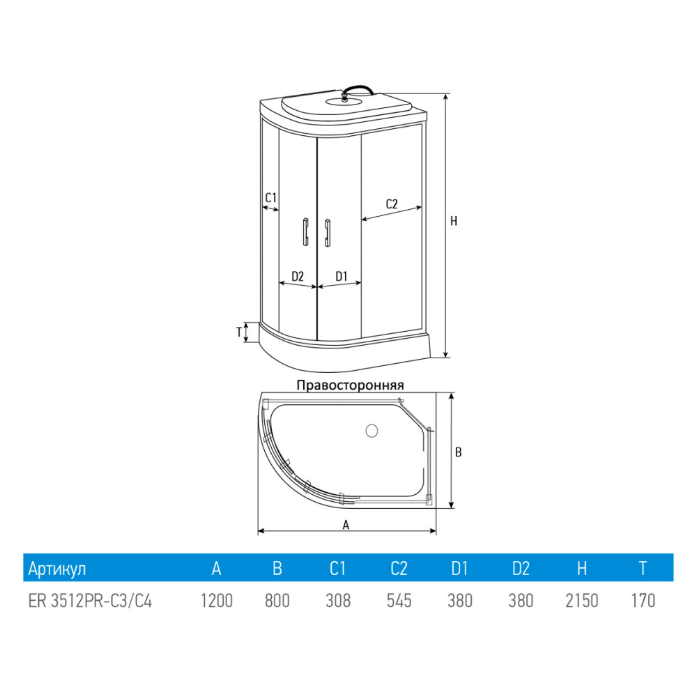 Душевая кабина 120x80x215 Erlit (ER3512PR-C4-RUS) , Поддон низкий