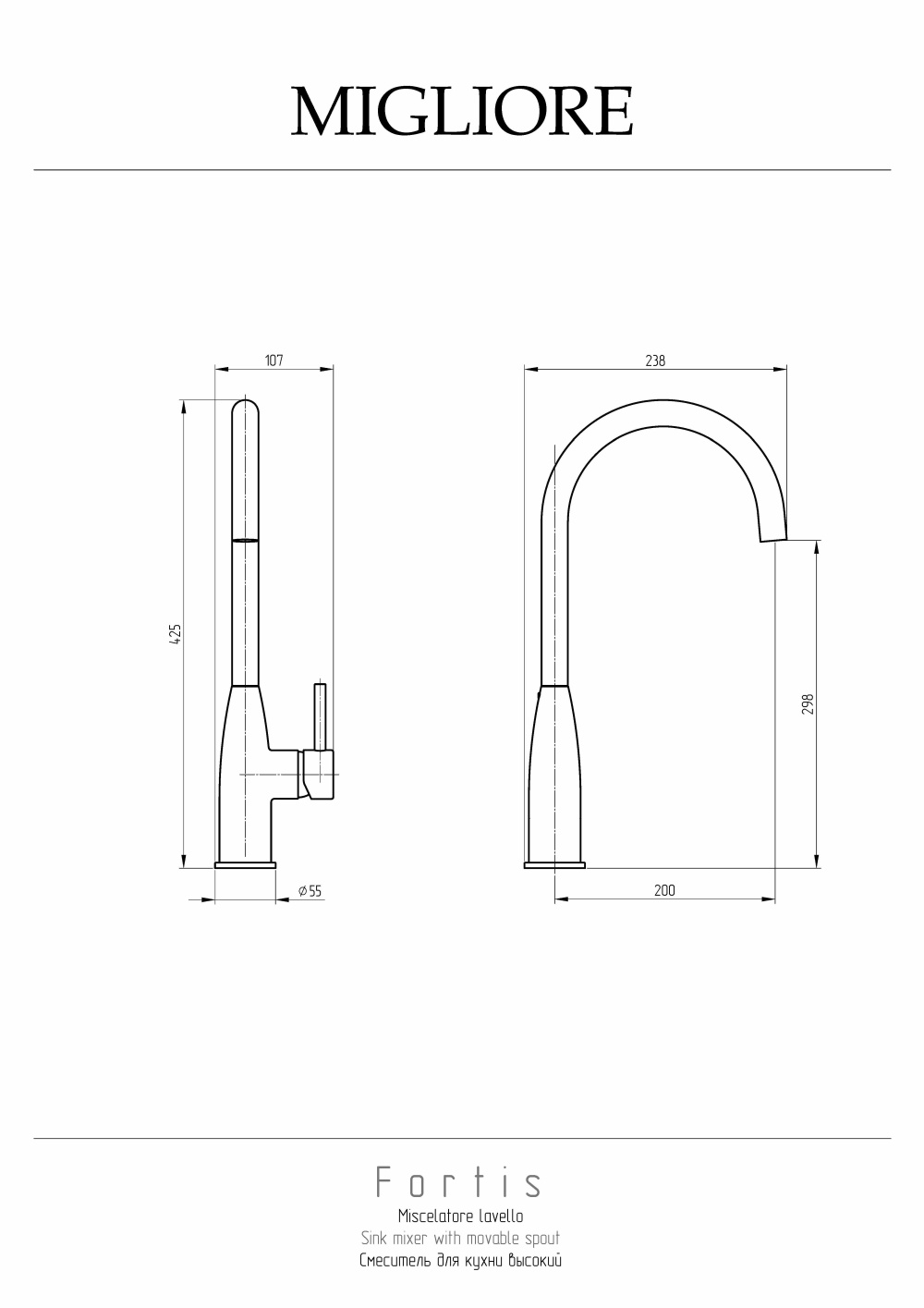 Фото Migliore Fortis 26089 Смеситель для кухни, ручка сбоку, хром
