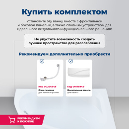 Акриловая ванна Aquanet Graciosa 150x90 R (00205389) Белый