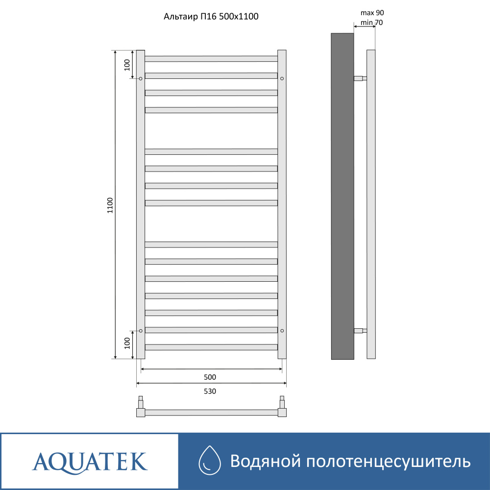 Полотенцесушитель водяной Aquatek Альтаир (AQ KK1611BL), цвет черный