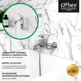 Фото Комплект смесителей Paini ANCRSET13V1RS хром