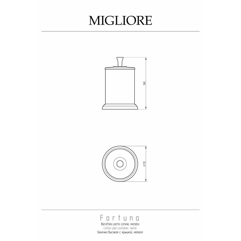 Migliore Fortuna 28338 Баночка высокая H16 cм. с крышкой, бронза