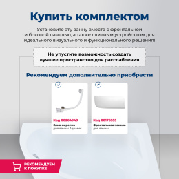 Фото Акриловая ванна 160x100 R Aquanet Capri (00205386) Белый