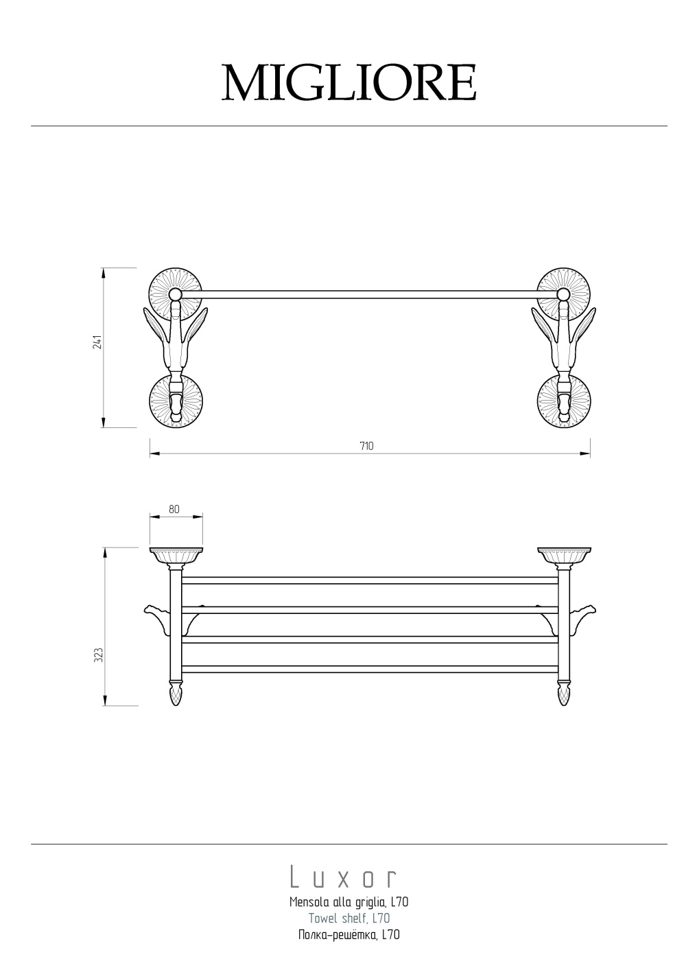 Фото Migliore Luxor 26127 Полка-решётка L70xH24xP33 cm, золото