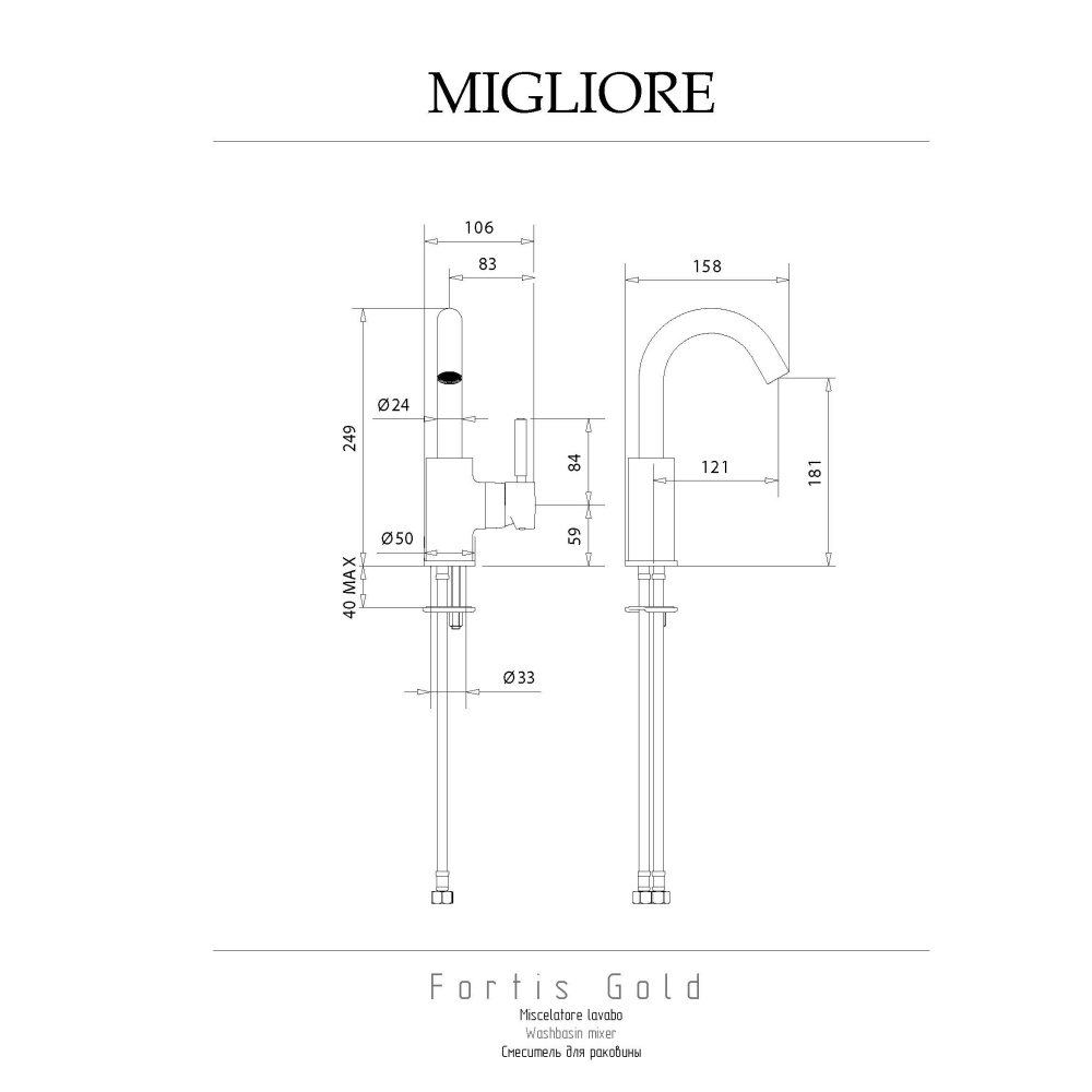 Migliore Fortis 30456 Смеситель для раковины ручка сбоку, черный матовый