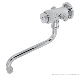 Смеситель порционный с S-образным изливом 20 см Варион 9101900