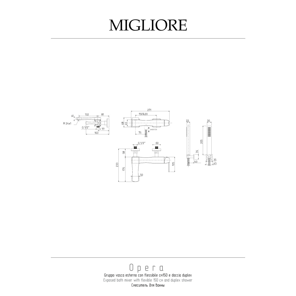 Migliore Opera 19050 Смеситель для ванны внешний, золото