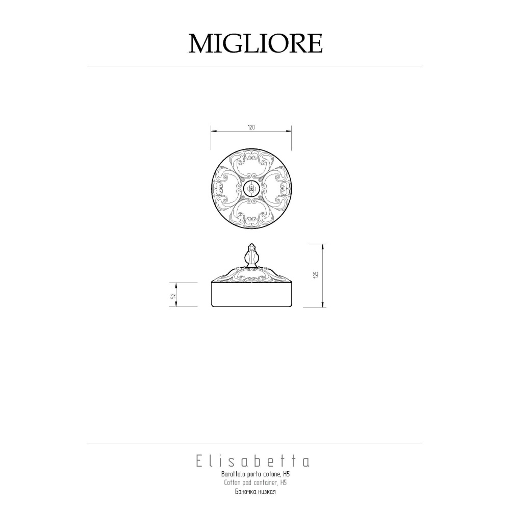 Migliore Elisabetta 17057 Баночка низкая H5 см. с крышкой, стекло золото