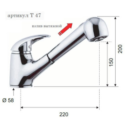 Смеситель Remer для кухни RR T47  выт лейка