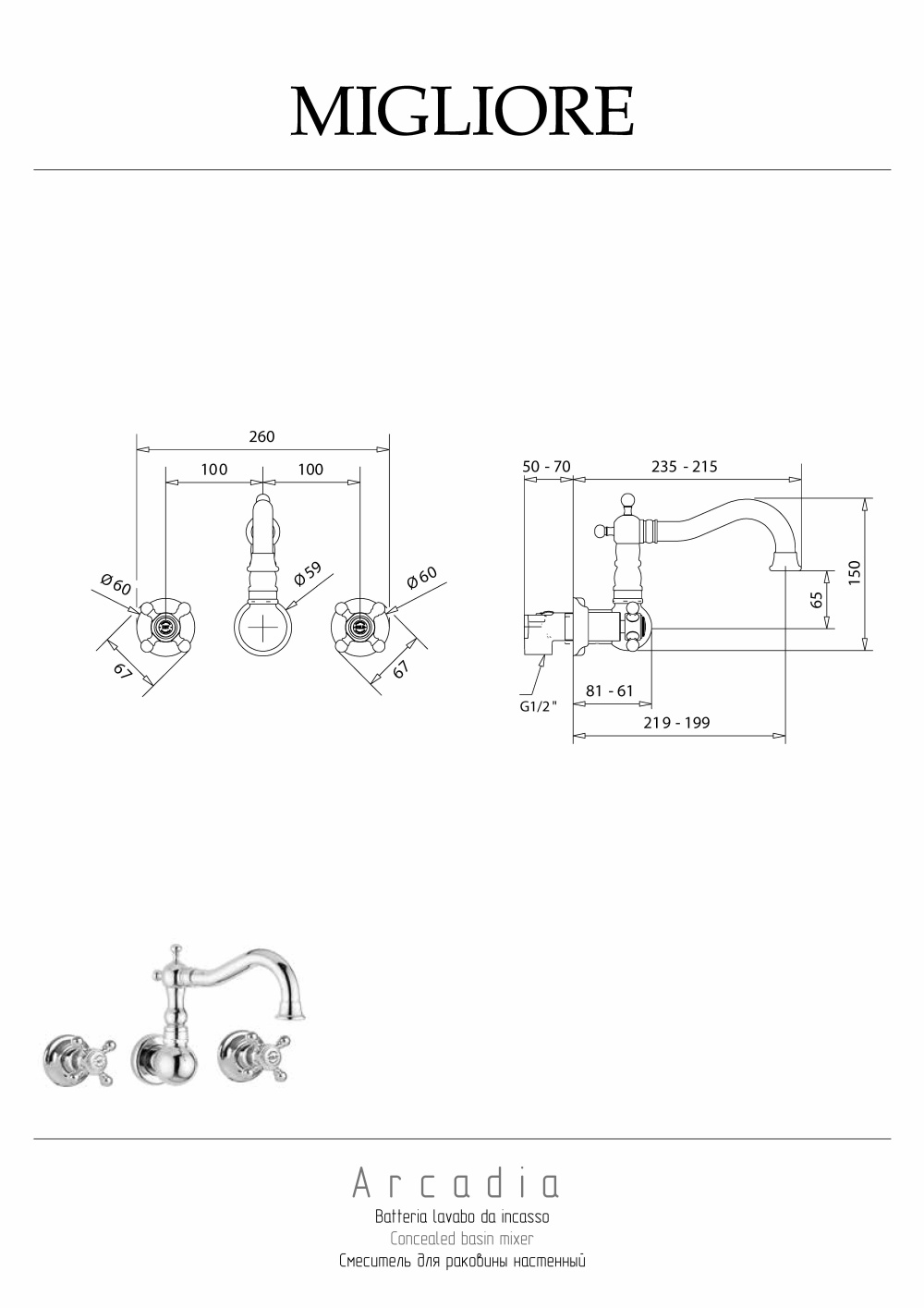 Фото Migliore Arcadia 18391 Смеситель для раковины скрытого монтажа, настенный, хром