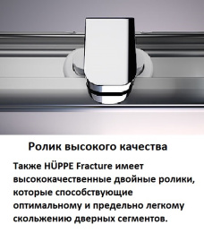 Душевой уголок Huppe Fracture 2.CU0104.069.321 100 x 100 x 190 см, профиль серебро с ярким блеском