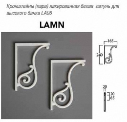 Фото SIMAS Lante LAMNbi декоративный кронштейн (белый)