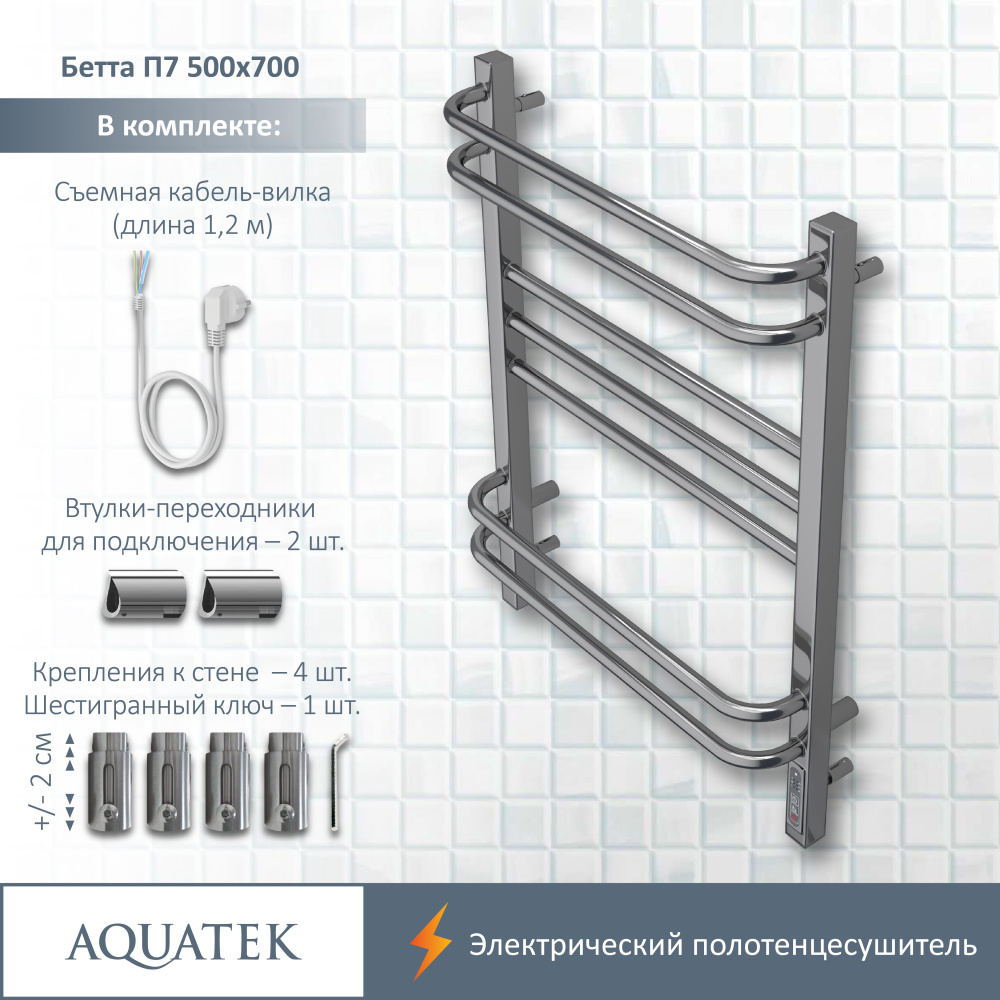 Полотенцесушитель электрический Aquatek Бетта (AQ EL KRC0770CH), цвет хром