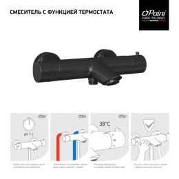 Фото Смеситель для ванны Paini Cox 78PZ111TH черный