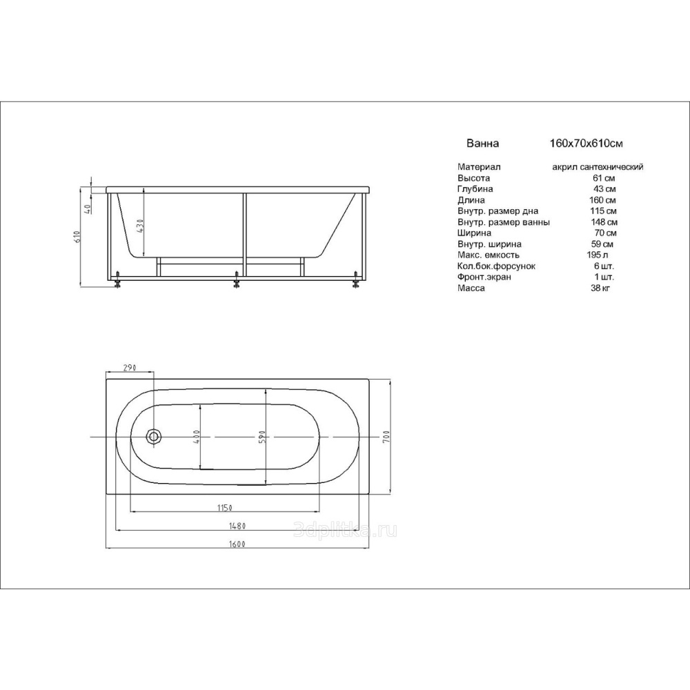 Акриловая ванна 170x97 Aquatek (BET170-0000010), асимметричная
