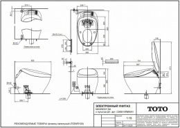 Фото Унитаз приставной Toto Neorest CS901VR#NW1 с крышкой-сиденьем с функцией биде