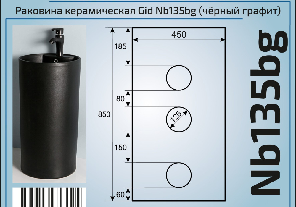 Фото Раковина напольная Gid Nb135bg