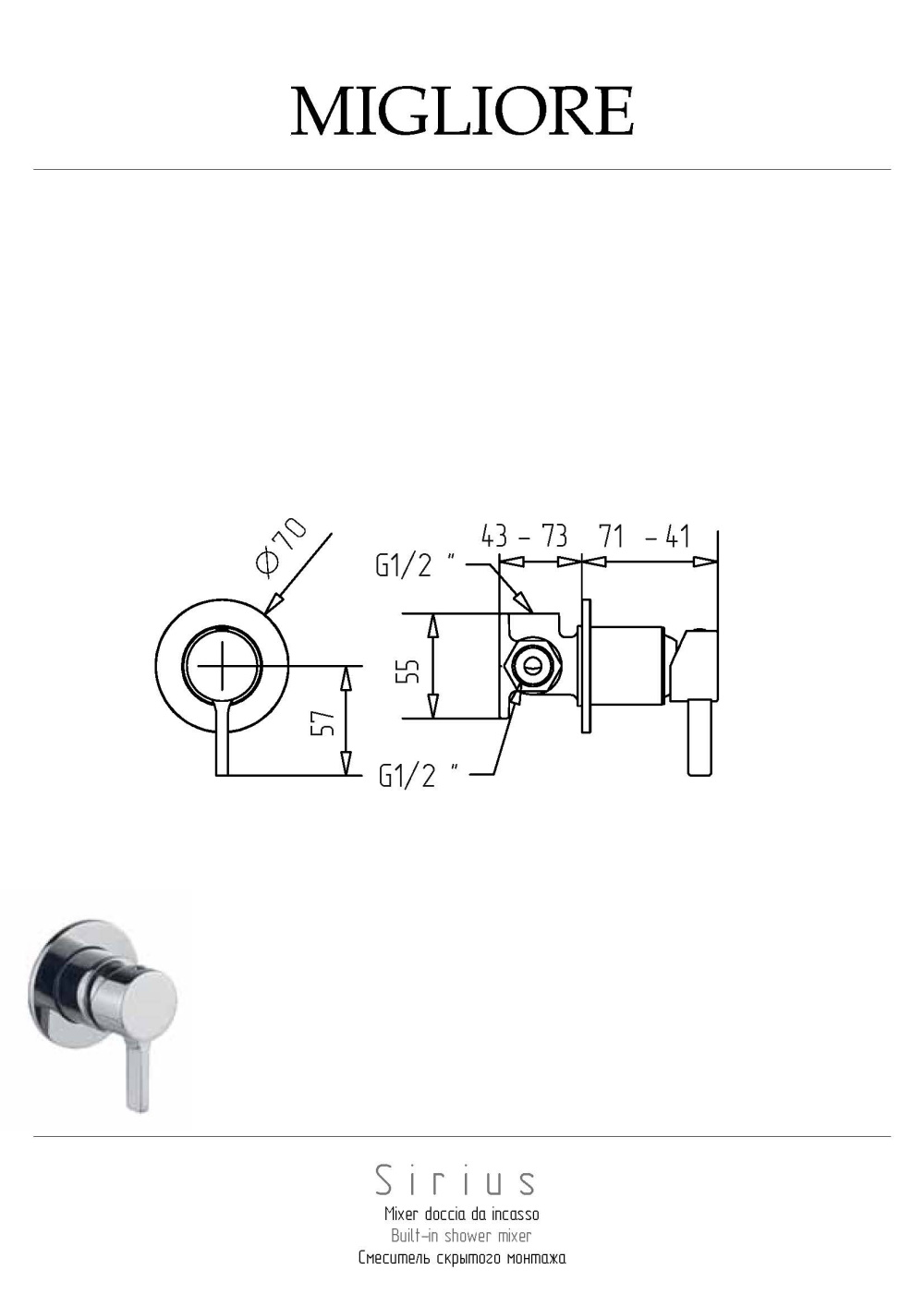 Фото Migliore Sirius 28183 Смеситель скрытого монтажа, хром
